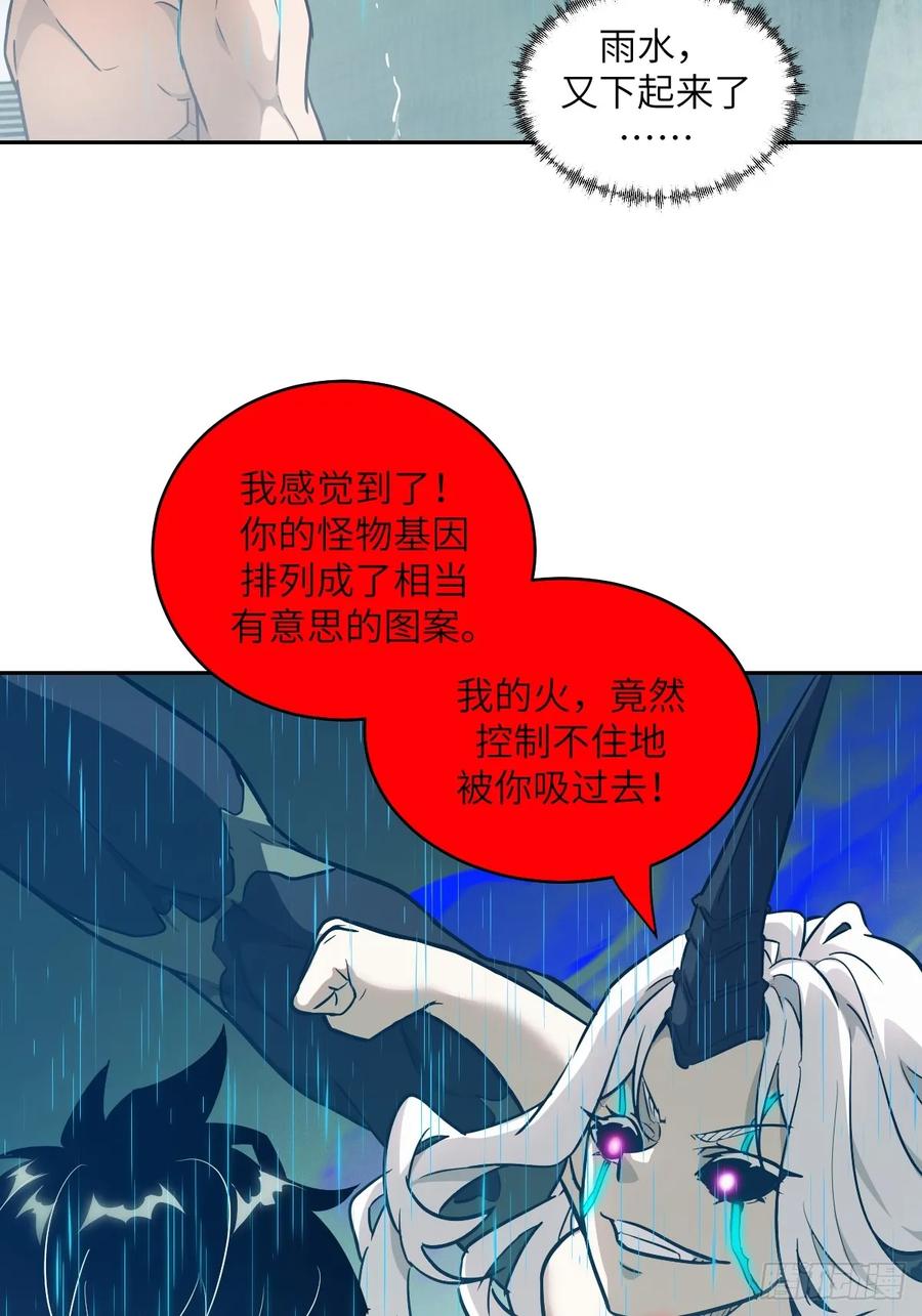 099盛宴-我的左手能异变-莒小暗（第3张）