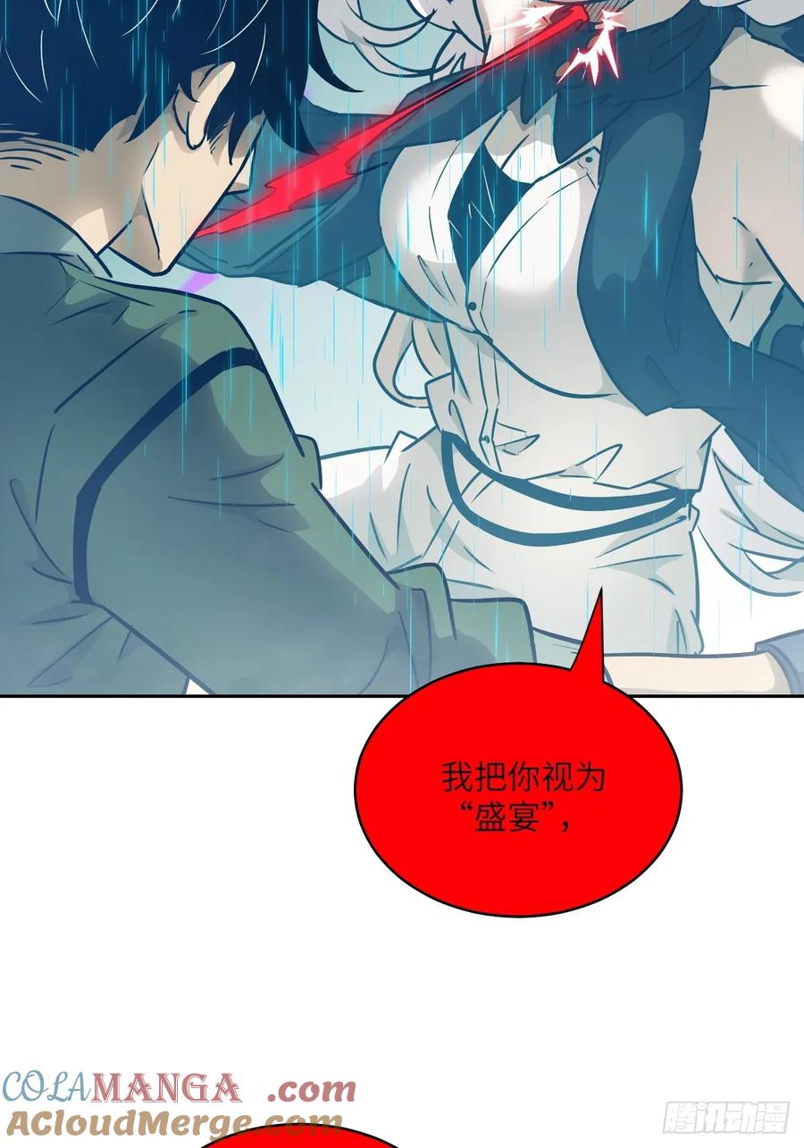 099盛宴-我的左手能异变-莒小暗（第4张）