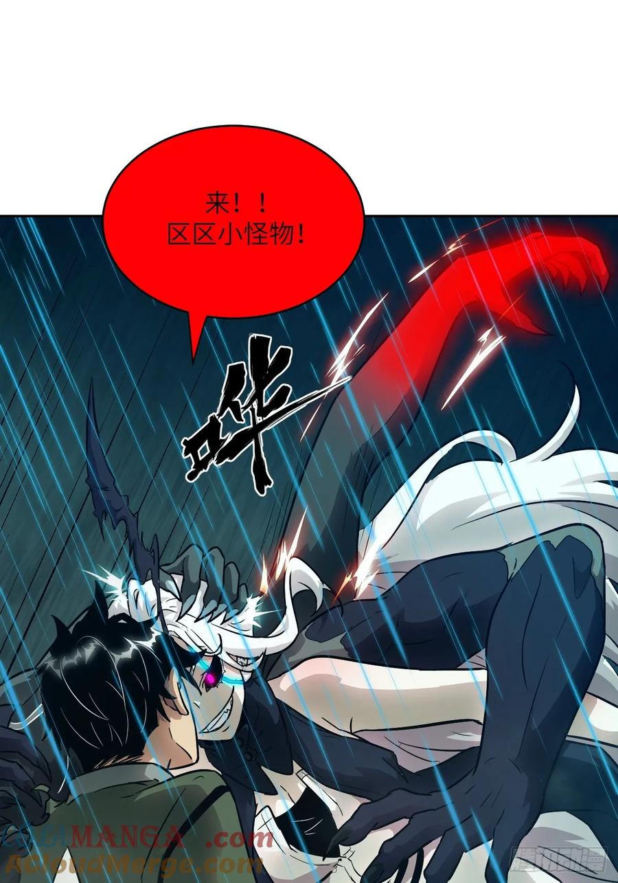 099盛宴-我的左手能异变-莒小暗（第13张）