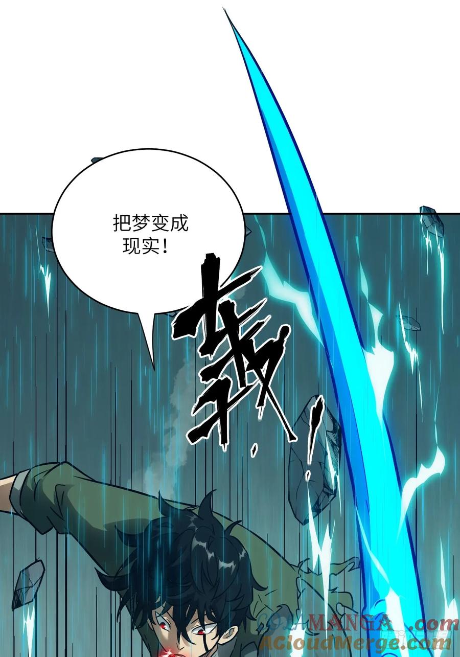 099盛宴-我的左手能异变-莒小暗（第22张）