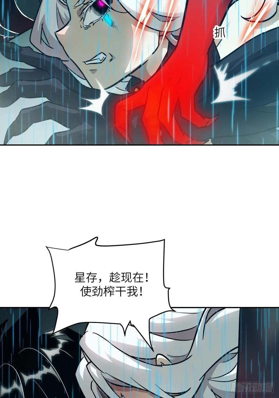 099盛宴-我的左手能异变-莒小暗（第15张）