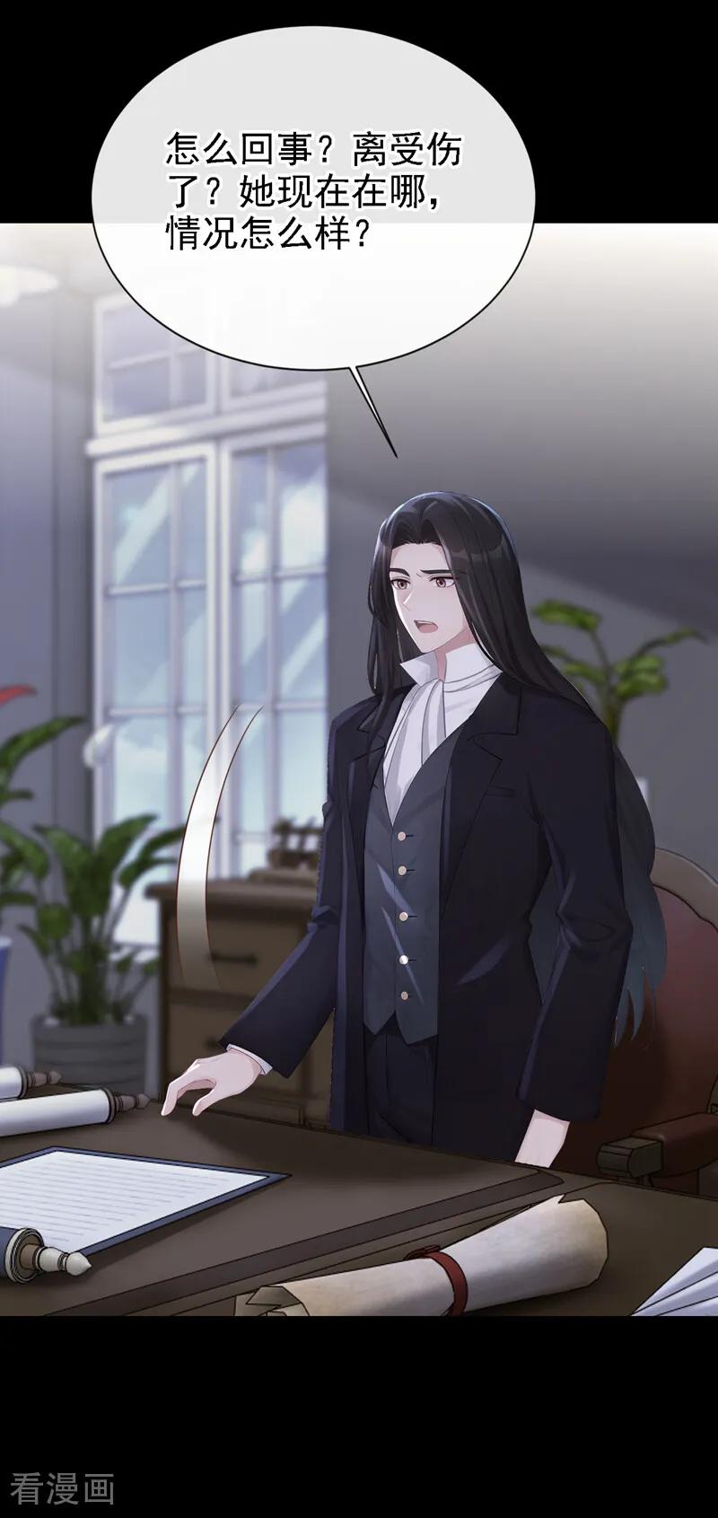 第162话我需要您的帮助！-快穿：宿主她一心求死-iCiyuan动漫（第14张）