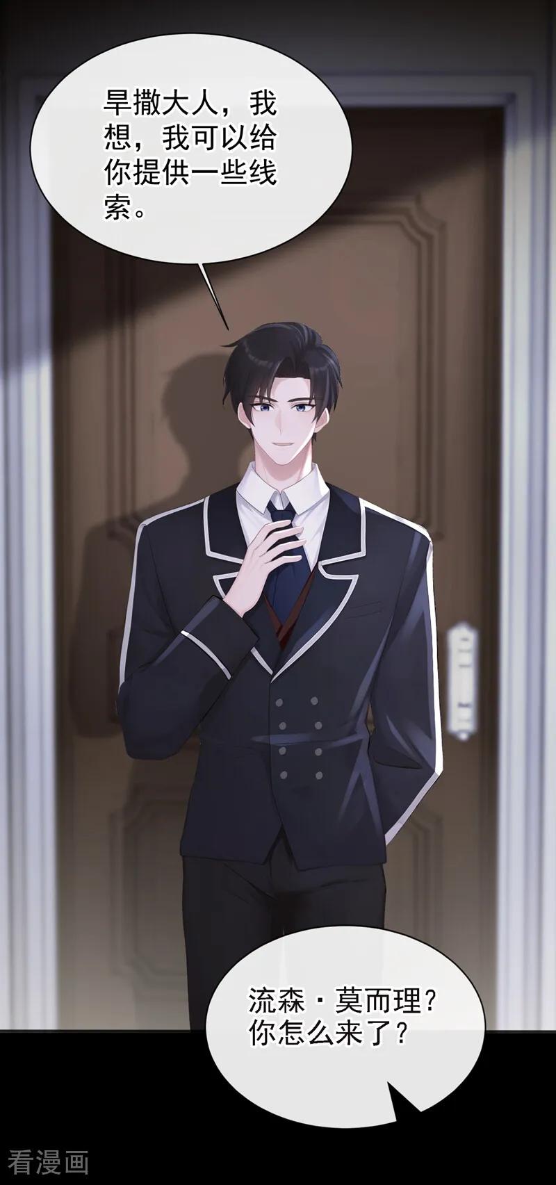 第162话我需要您的帮助！-快穿：宿主她一心求死-iCiyuan动漫（第12张）