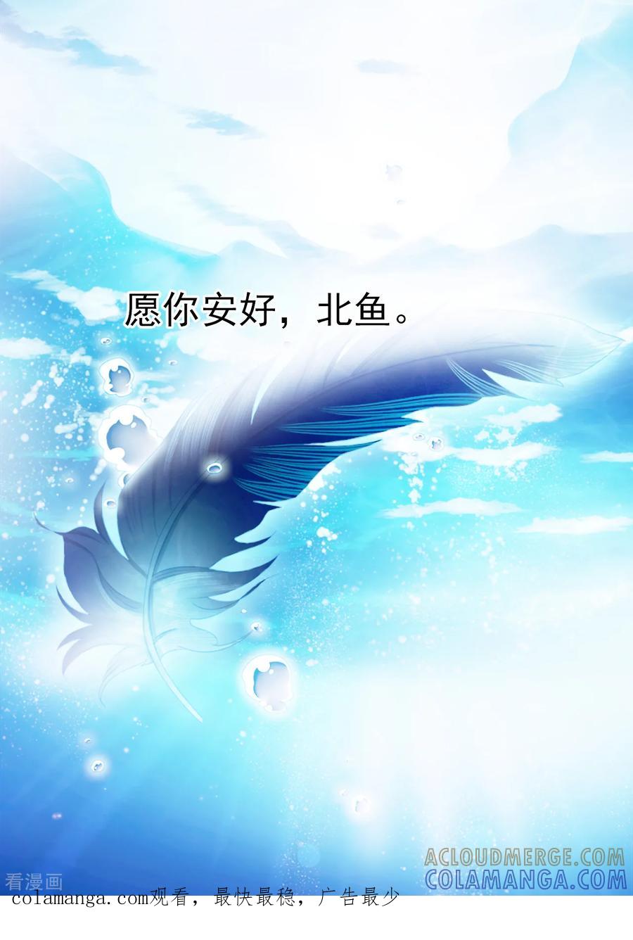 第19话神迹已显,末世降临-hi，我的名字叫镰-天翼爱动漫（第13张）