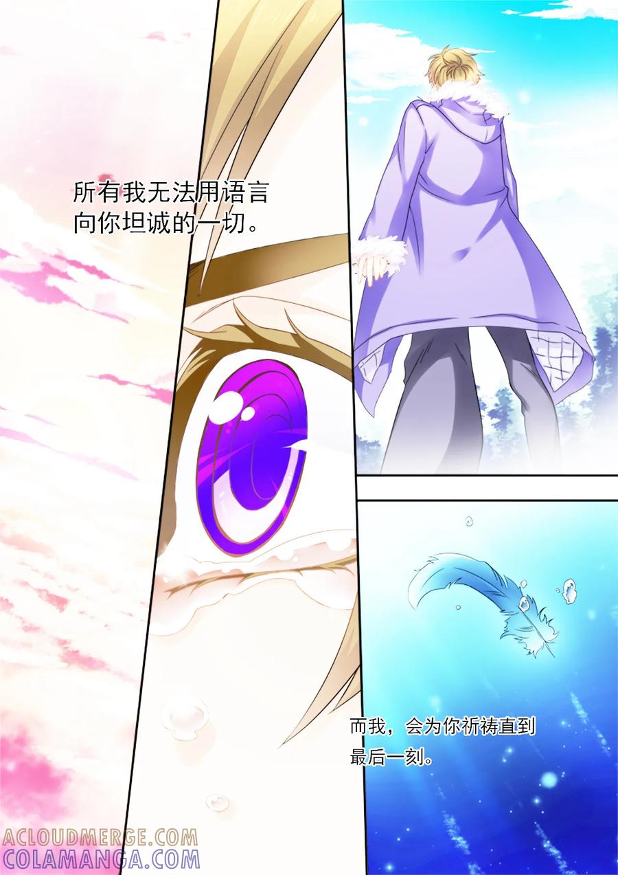 第19话神迹已显,末世降临-hi，我的名字叫镰-天翼爱动漫（第12张）