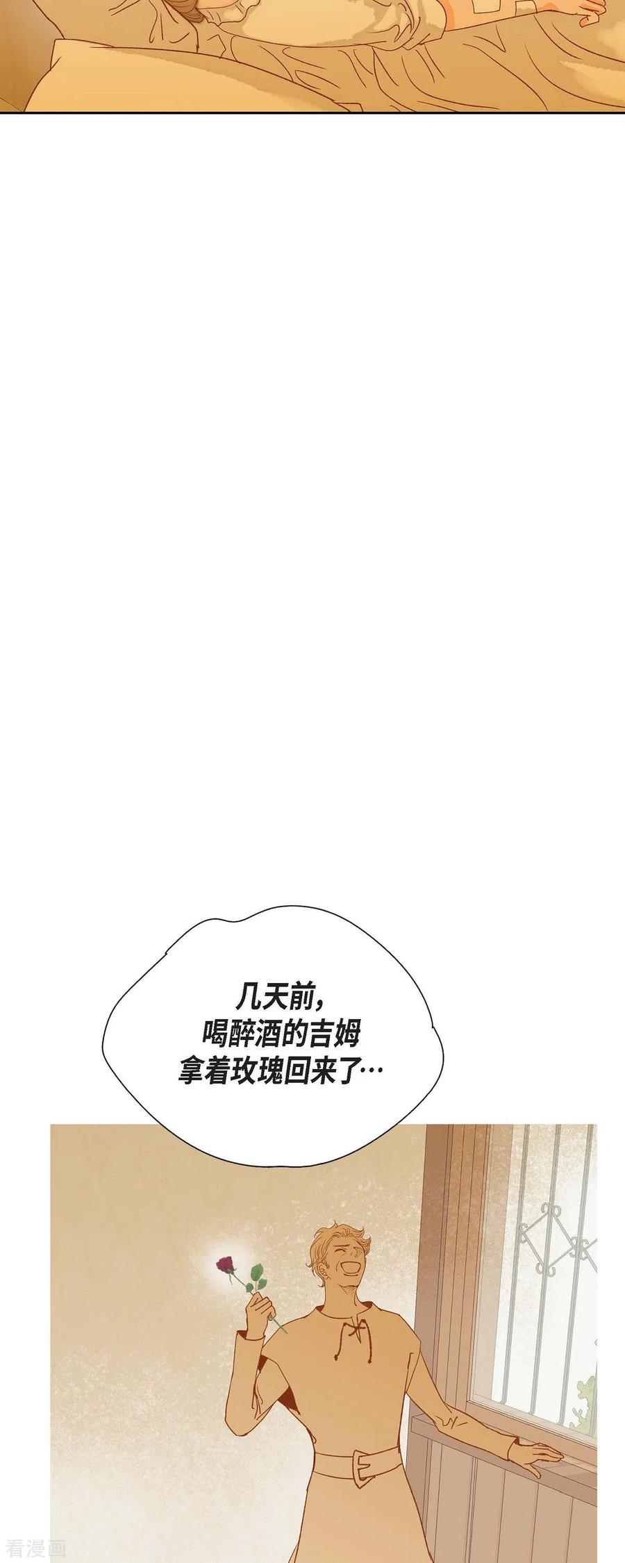 第25话玫瑰的诅咒-美女是野兽 k-EcomixMedia（第21张）