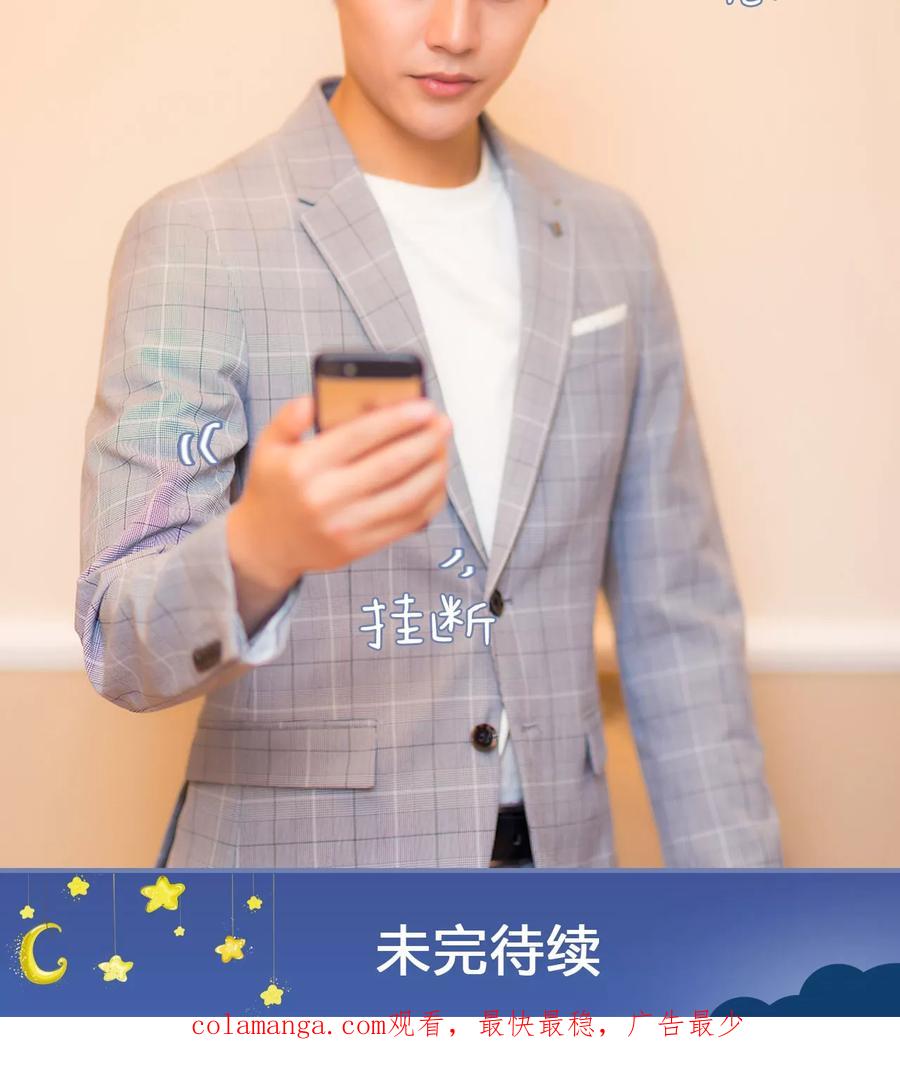 第34话-宠妻攻略：狼性首席夜夜欢-剧能玩（第22张）