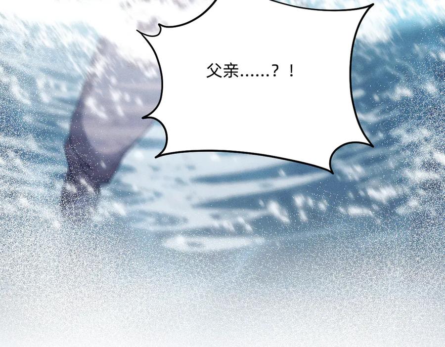 父父亲！？-治愈我的邪神-漫糖出品（第14张）