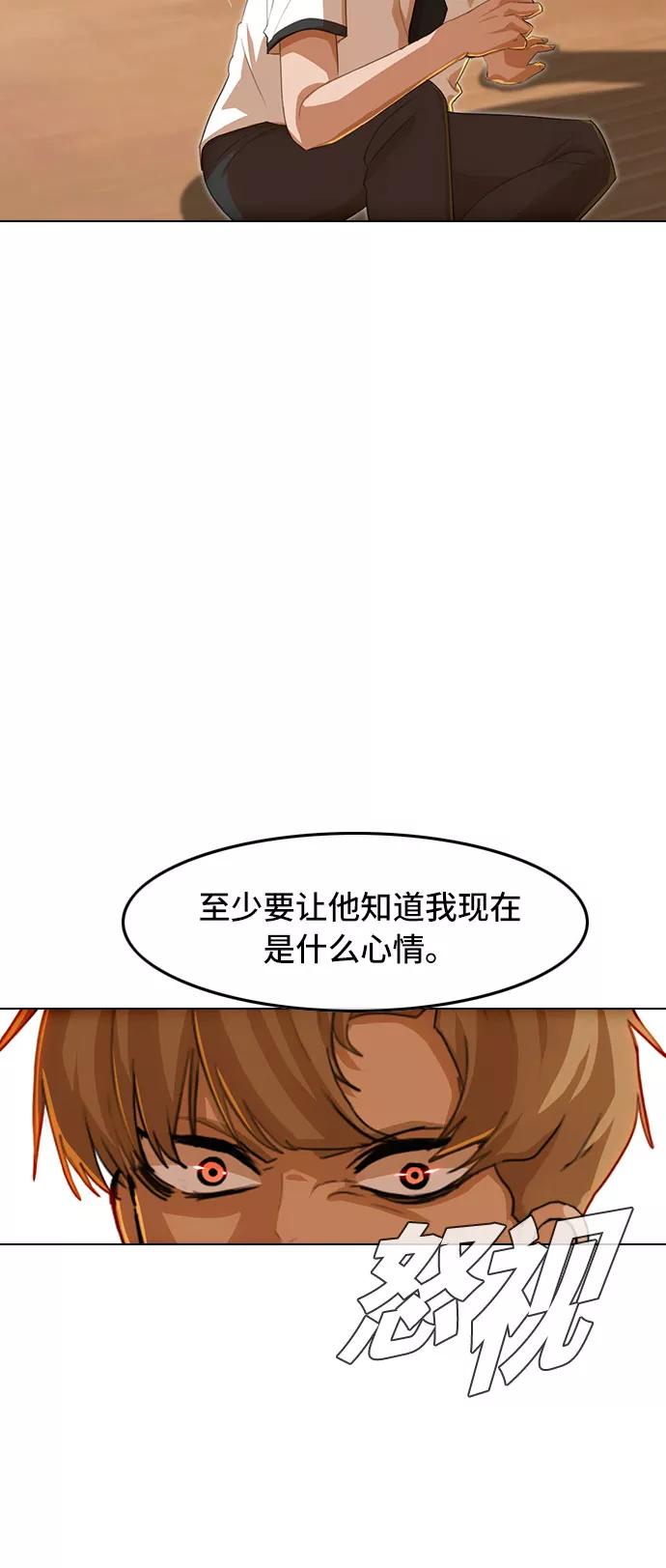 [第72话]动机-匿名女孩-Eun hyuk（第26张）