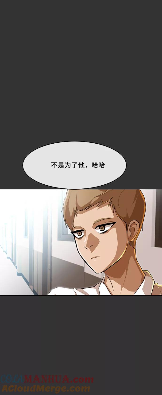 [第72话]动机-匿名女孩-Eun hyuk（第13张）