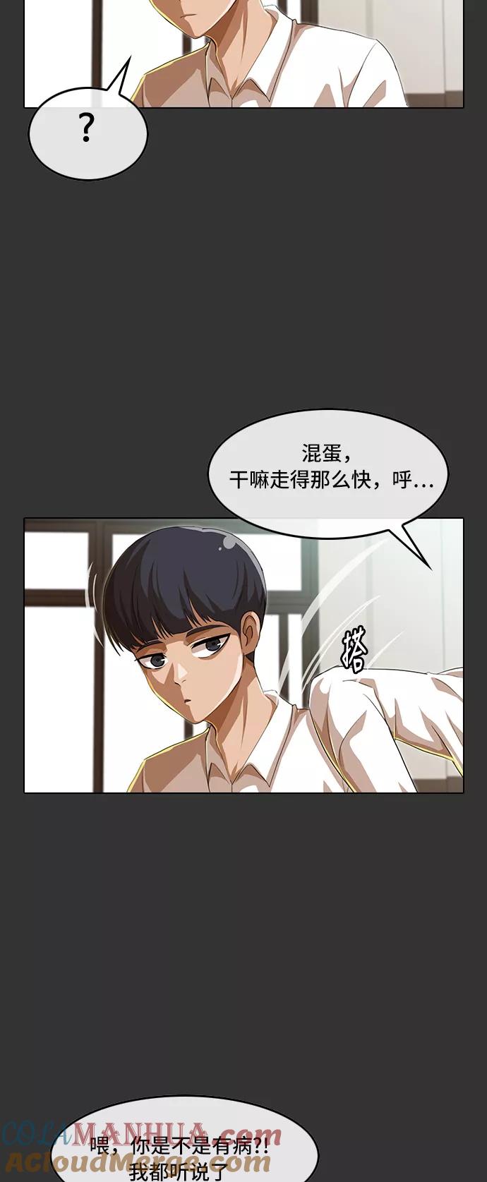 [第72话]动机-匿名女孩-Eun hyuk（第7张）