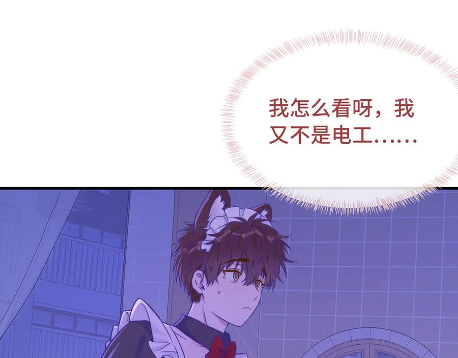 第64话和我在一起吧-说谎的小狗会被吃掉的-_Px_（第14张）