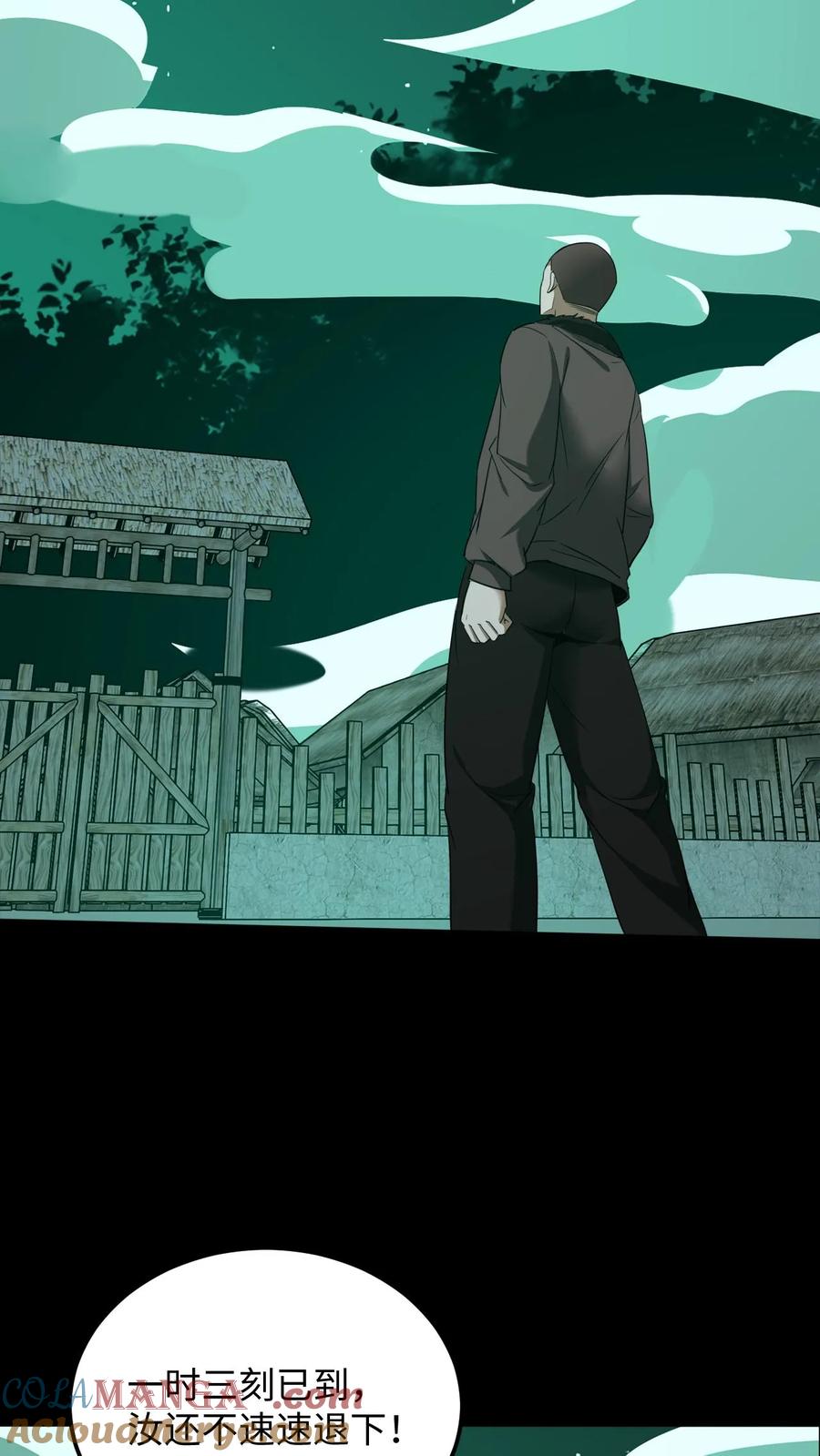第410话来自王三的外援-我出生当天，百鬼夜行，雪尸护道-（第14张）