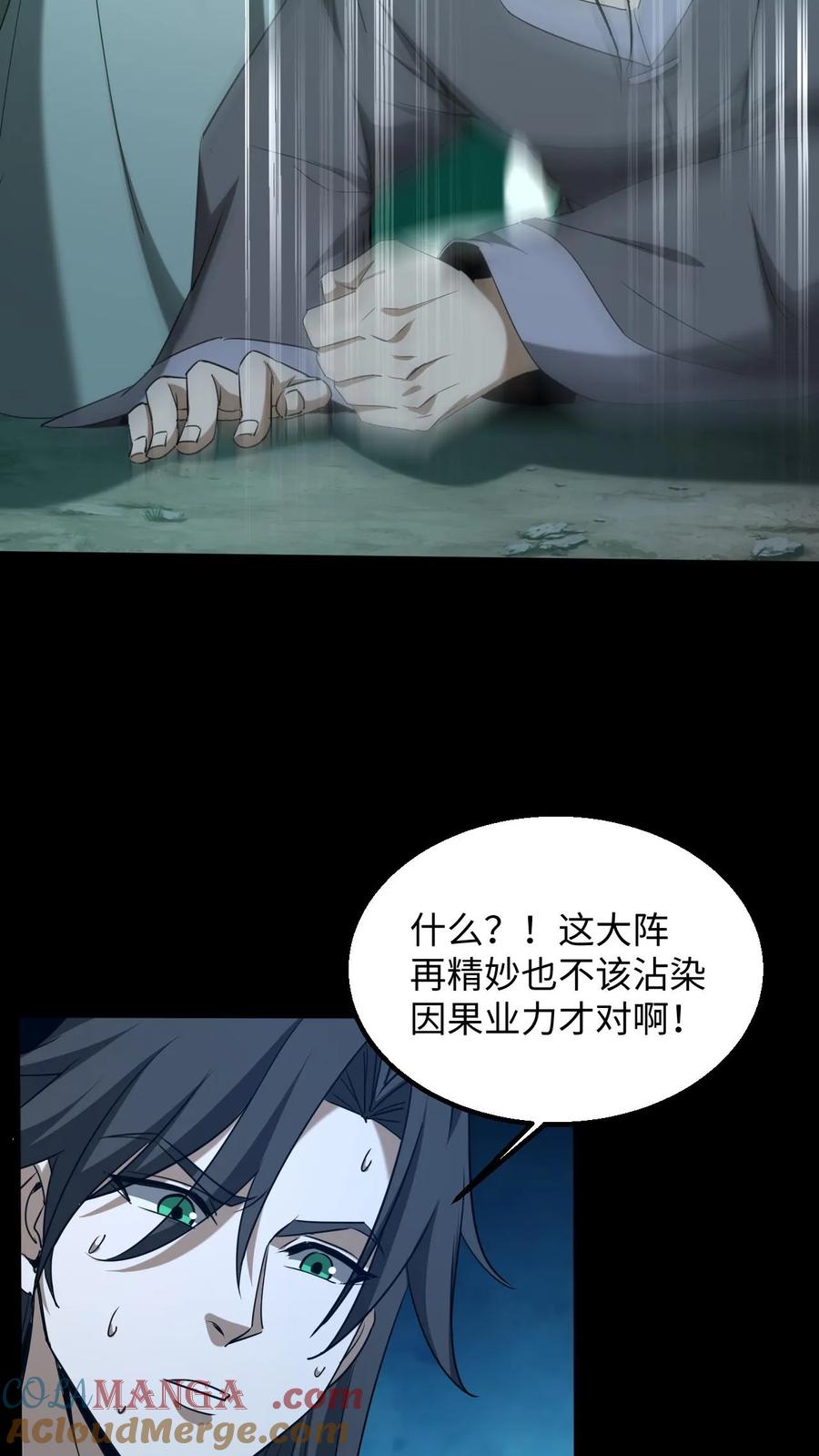 第410话来自王三的外援-我出生当天，百鬼夜行，雪尸护道-（第4张）