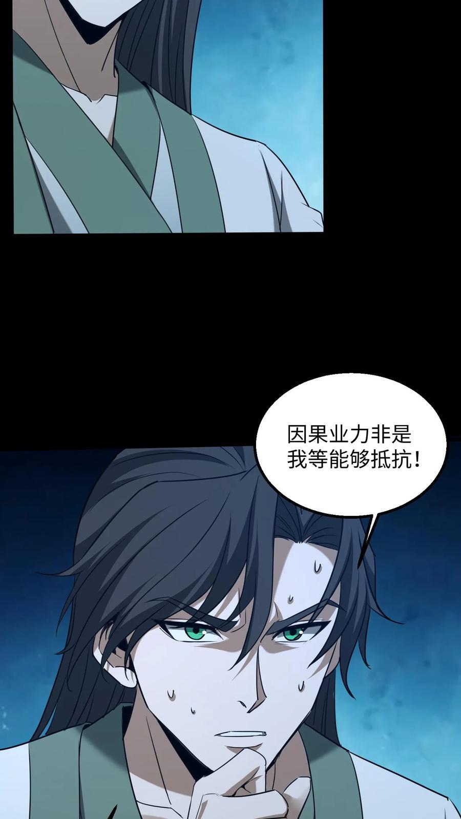 第410话来自王三的外援-我出生当天，百鬼夜行，雪尸护道-（第5张）