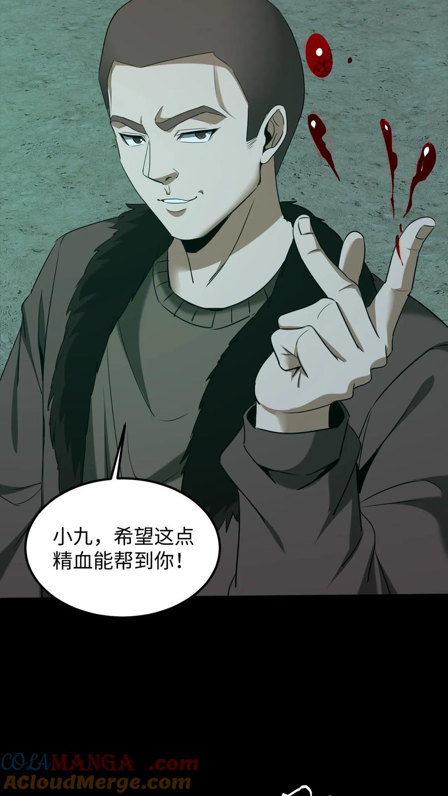 第410话来自王三的外援-我出生当天，百鬼夜行，雪尸护道-（第12张）