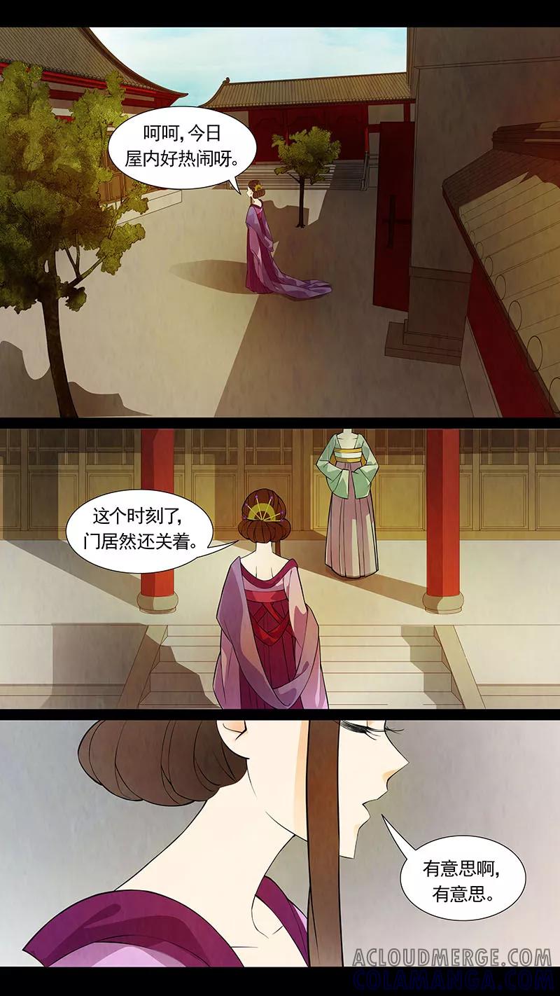 第42话茶闺25-枝间片语-有妖气（第3张）