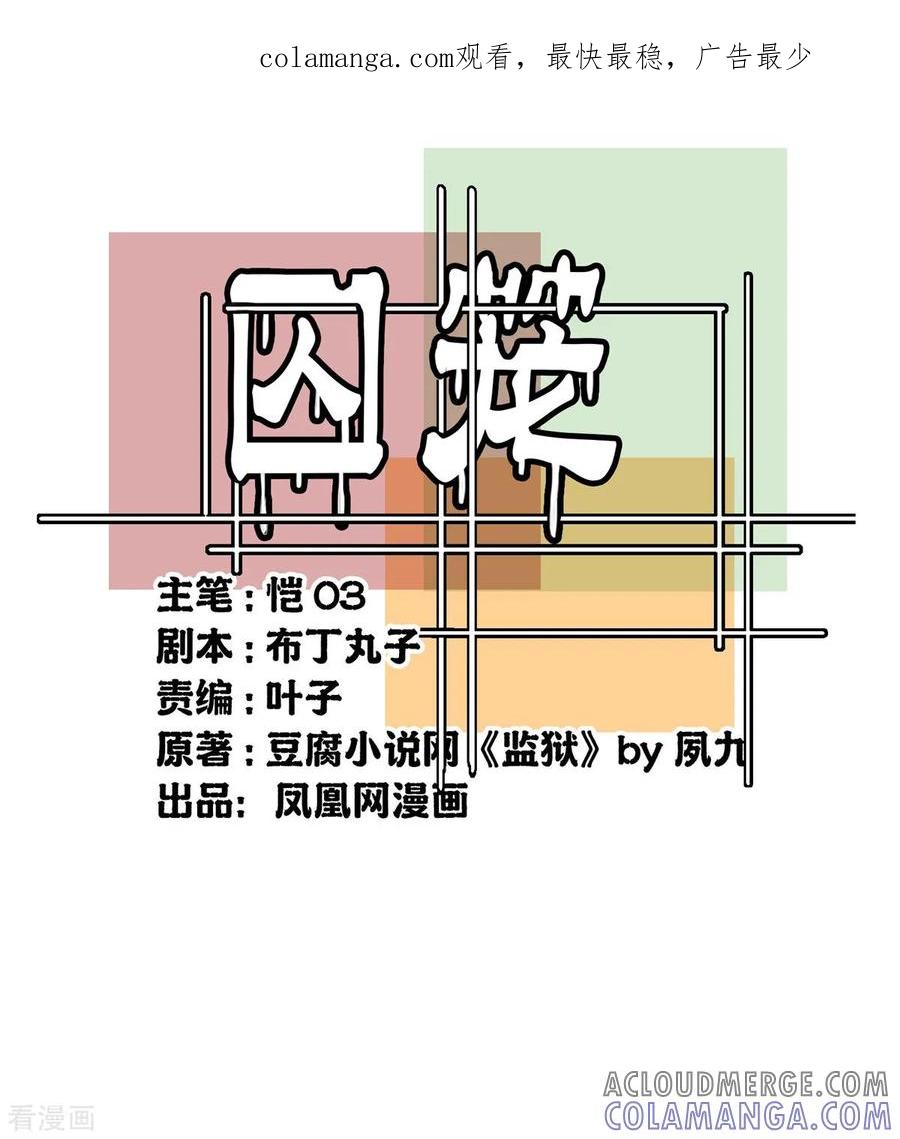 第44话-世界牢狱：曼顿特森-凤凰动漫（第1张）