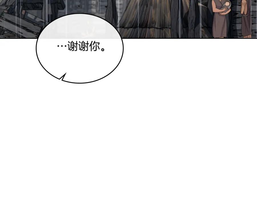 第62话陷入修罗场？-同乘一条船的关系-Manta comics+ Seoru（第3张）