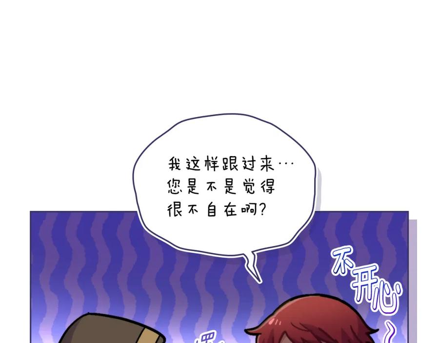 第62话陷入修罗场？-同乘一条船的关系-Manta comics+ Seoru（第15张）