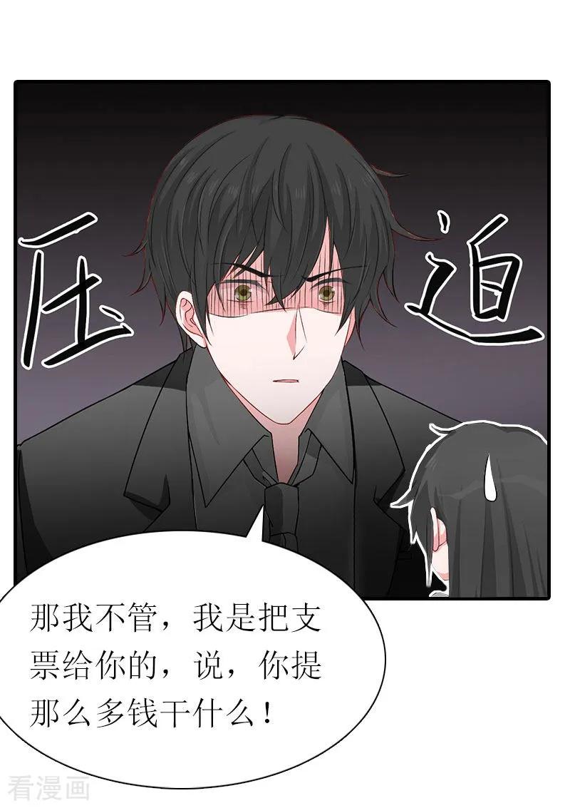 第10话和我握手吧-傲娇冷男攻略记-泛次元文化（第12张）