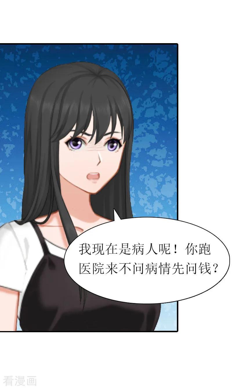 第10话和我握手吧-傲娇冷男攻略记-泛次元文化（第14张）
