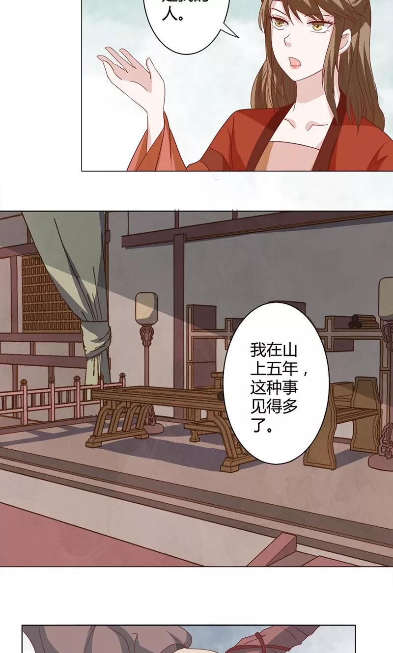 第19话黑虎寨-何处意阑珊-阿里文学（第6张）