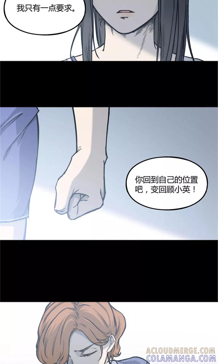 第19话-替身名媛-阿里文化︱一波人（第5张）