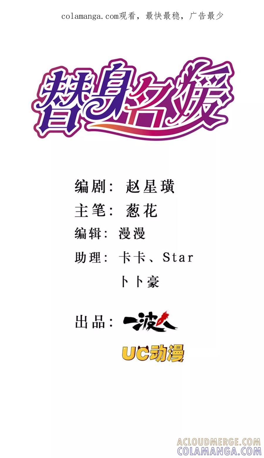 第19话-替身名媛-阿里文化︱一波人（第1张）