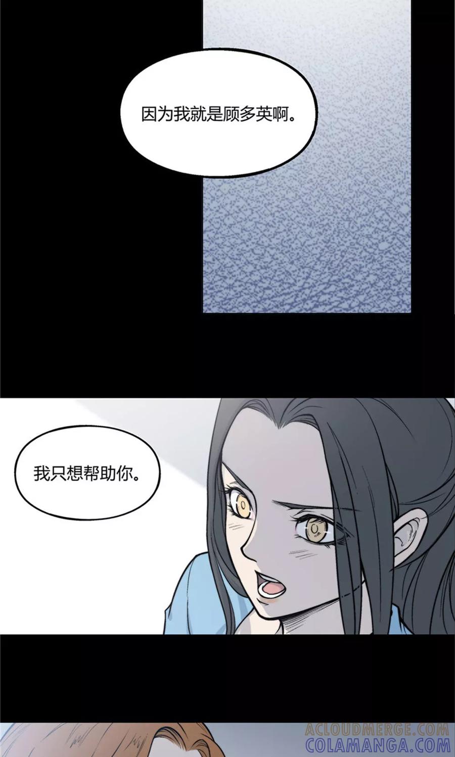 第19话-替身名媛-阿里文化︱一波人（第7张）