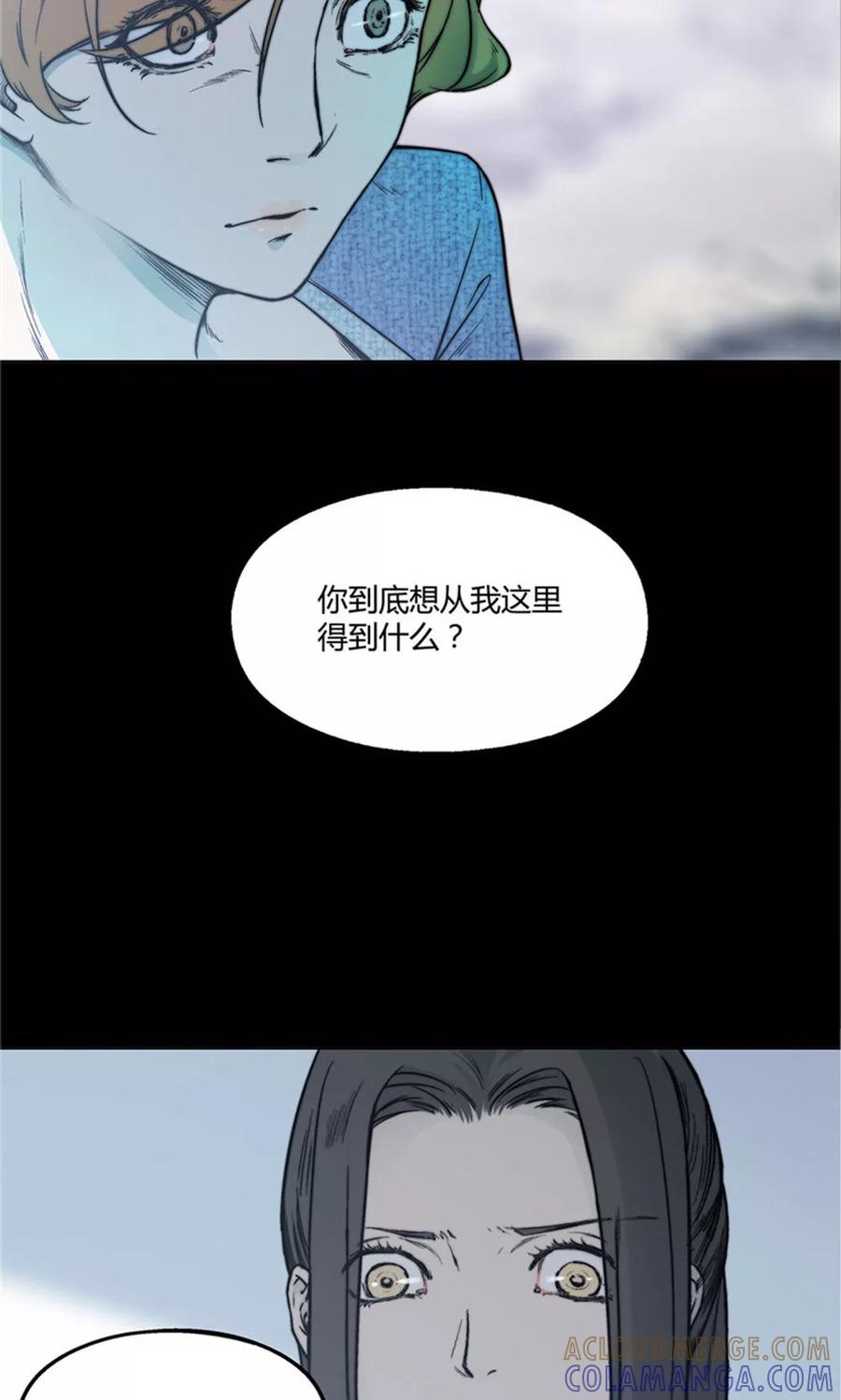 第19话-替身名媛-阿里文化︱一波人（第4张）