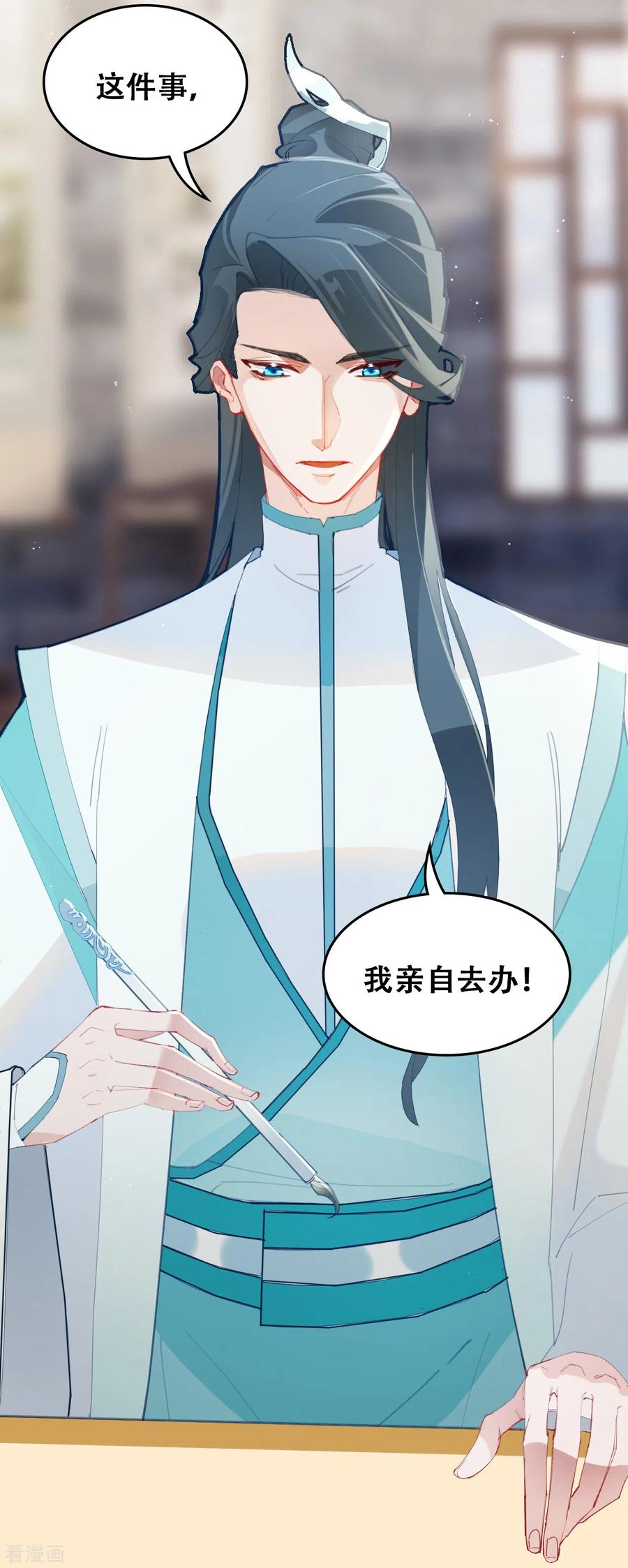 第26话你究竟是谁-上都天妖录-BPI工作室（第22张）