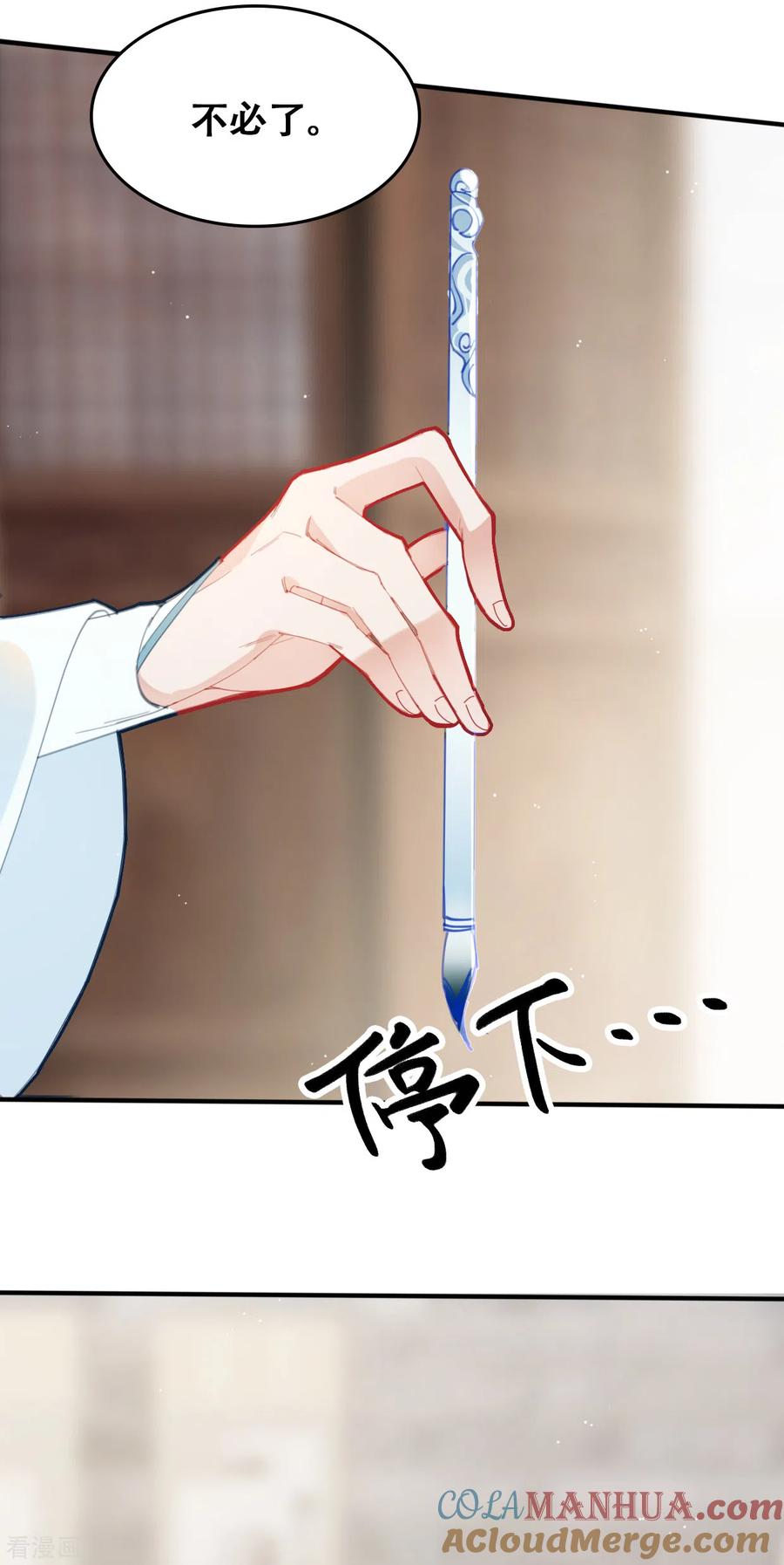 第26话你究竟是谁-上都天妖录-BPI工作室（第21张）
