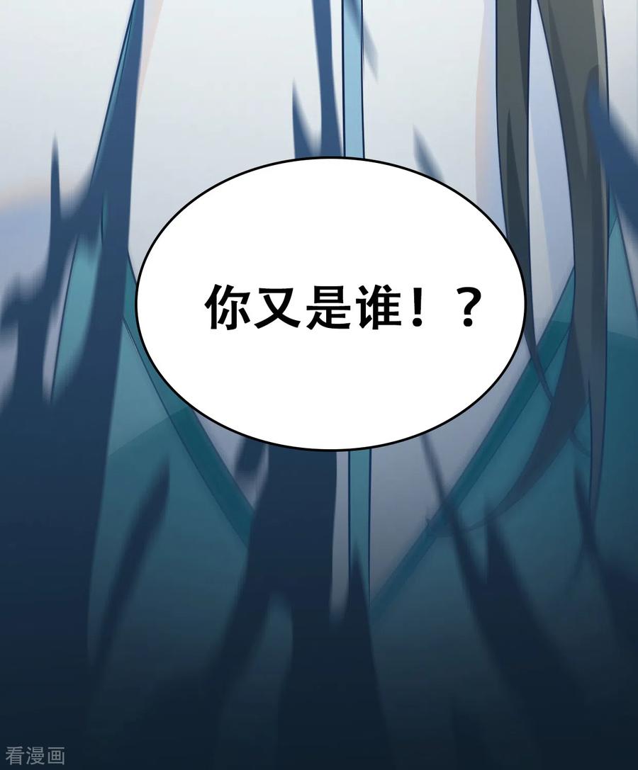 第26话你究竟是谁-上都天妖录-BPI工作室（第16张）