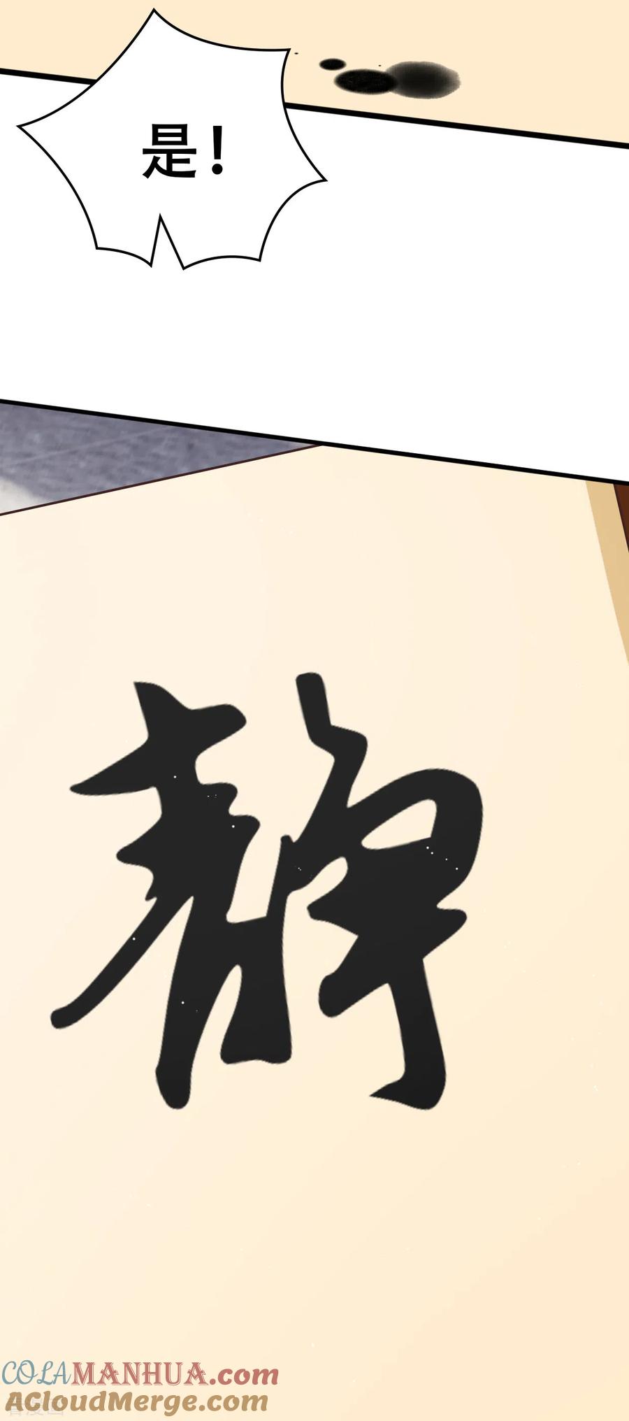 第26话你究竟是谁-上都天妖录-BPI工作室（第23张）