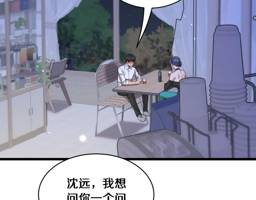 第33话修空调-财富自由后，她们献上了忠诚-肥狸骑士（原著）+春日文化（第39张）