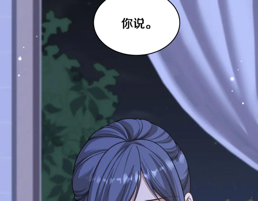 第33话修空调-财富自由后，她们献上了忠诚-肥狸骑士（原著）+春日文化（第42张）
