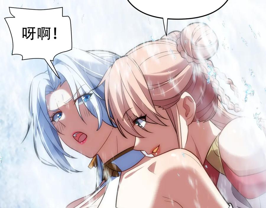 第39话正派人士的回马枪-开局震惊女帝老婆，我无敌了-隔江（原著）映穆文化（第18张）