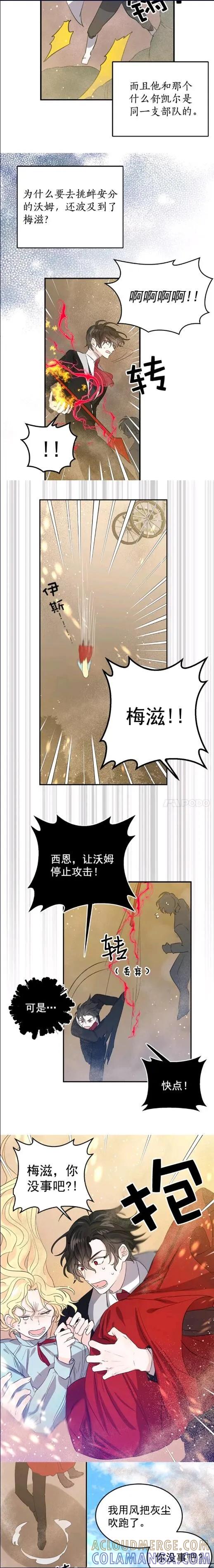 第40话-我是勇者的前女友-SETE,송서림（第1张）