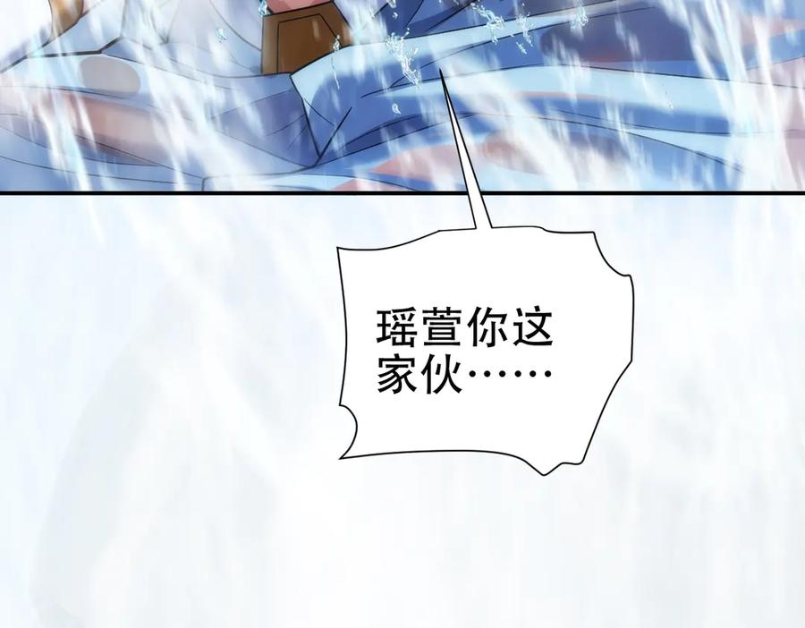 第39话正派人士的回马枪-开局震惊女帝老婆，我无敌了-隔江（原著）映穆文化（第20张）