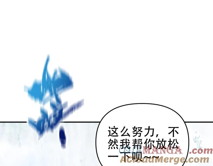 第39话正派人士的回马枪-开局震惊女帝老婆，我无敌了-隔江（原著）映穆文化（第17张）