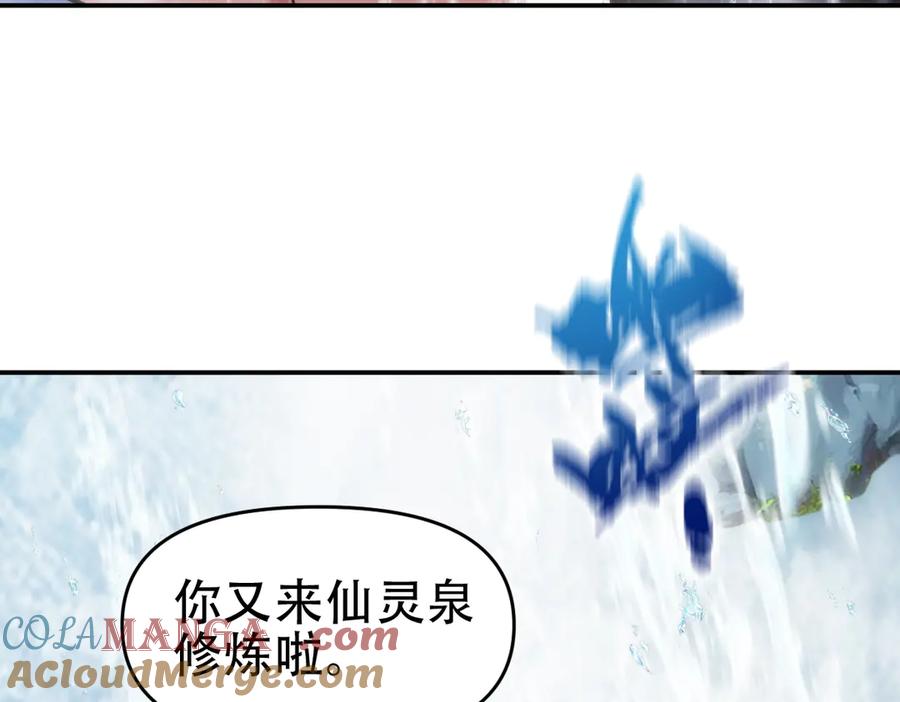 第39话正派人士的回马枪-开局震惊女帝老婆，我无敌了-隔江（原著）映穆文化（第13张）
