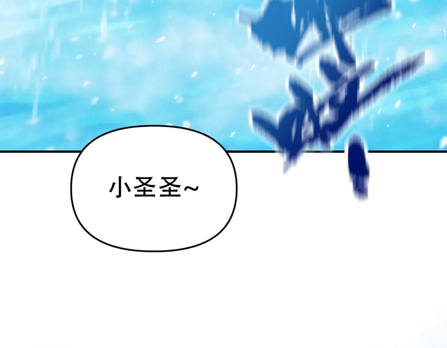 第39话正派人士的回马枪-开局震惊女帝老婆，我无敌了-隔江（原著）映穆文化（第10张）
