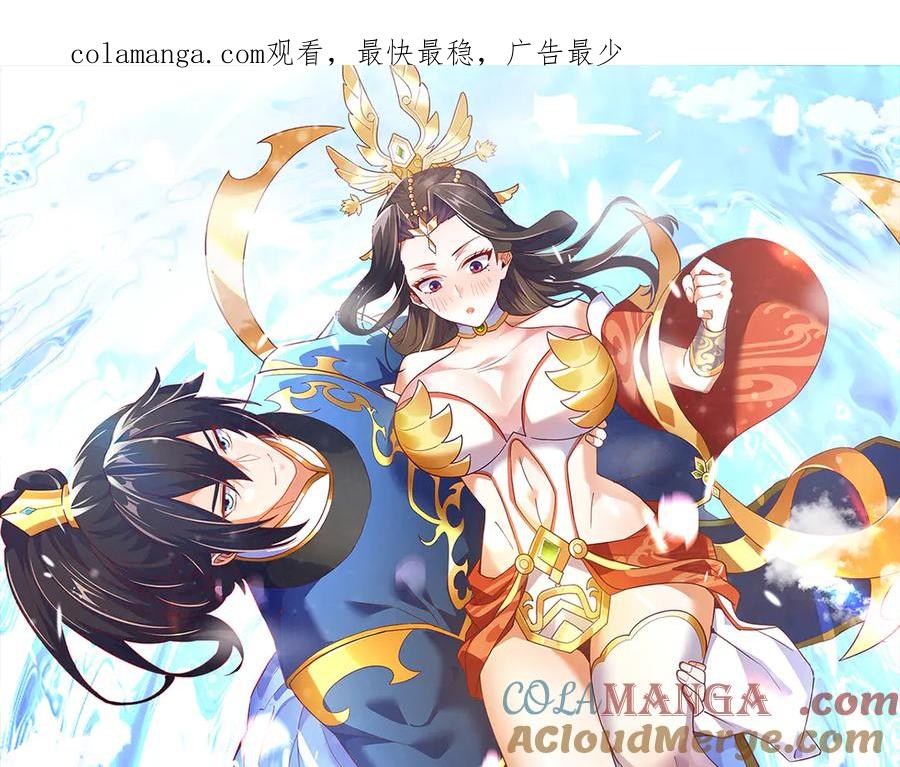 第39话正派人士的回马枪-开局震惊女帝老婆，我无敌了-隔江（原著）映穆文化（第1张）