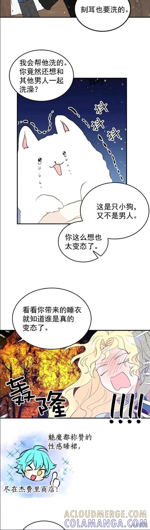 第40话-我是勇者的前女友-SETE,송서림（第5张）