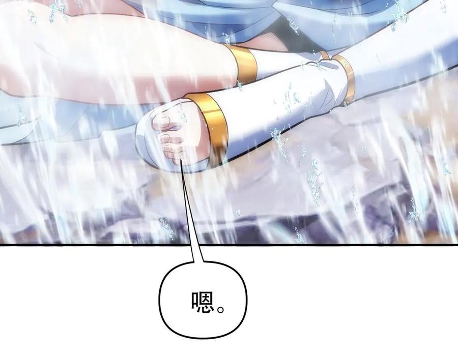 第39话正派人士的回马枪-开局震惊女帝老婆，我无敌了-隔江（原著）映穆文化（第16张）