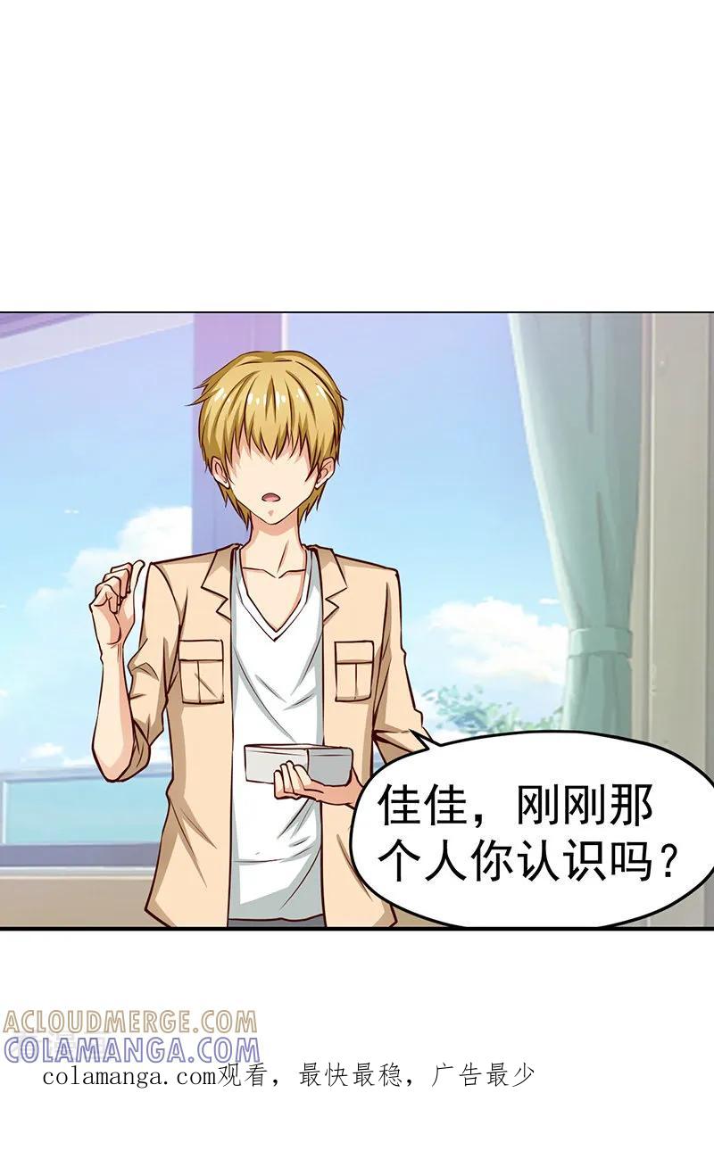 第45话-总裁的追妻实录-仟绘动漫（第11张）