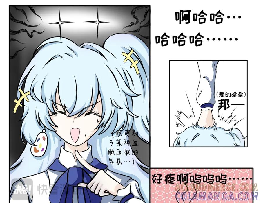 天气晴朗不如出去当个Gai溜子-归何处？-一只小画宅（第11张）