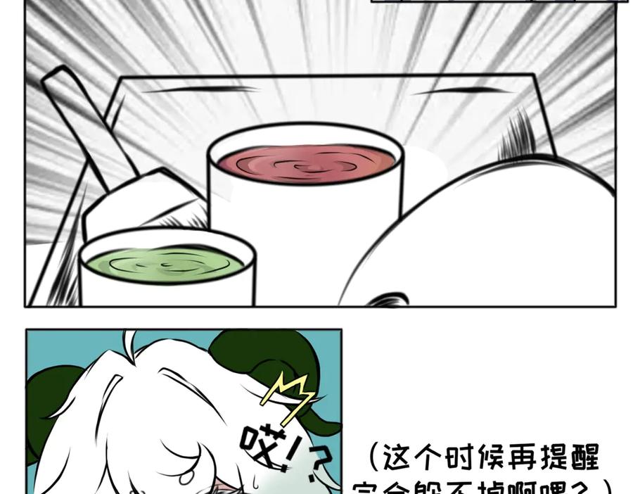 天气晴朗不如出去当个Gai溜子-归何处？-一只小画宅（第6张）