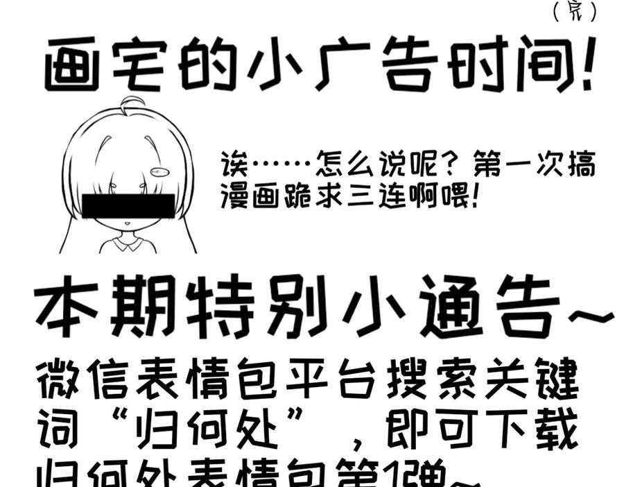 天气晴朗不如出去当个Gai溜子-归何处？-一只小画宅（第18张）